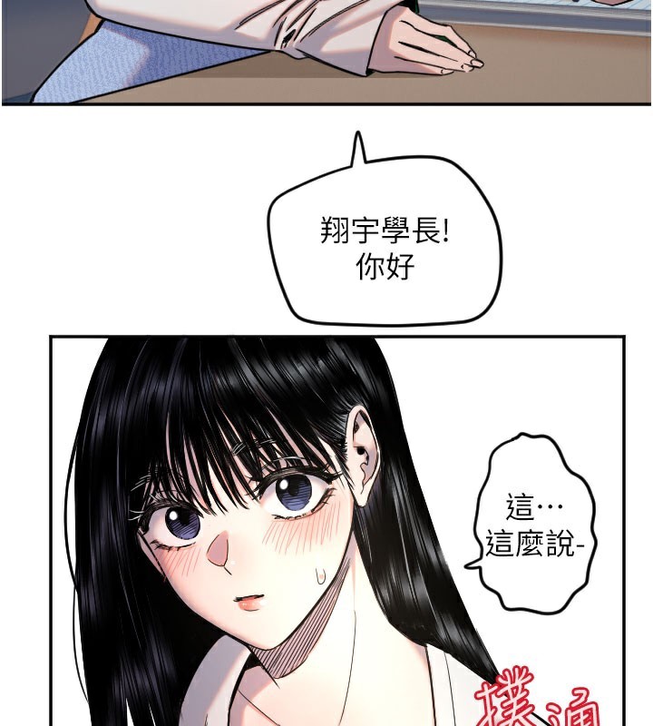 守护天使第20話-發揮妳真正的實力