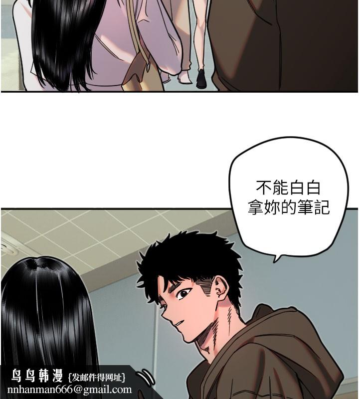 守护天使第20話-發揮妳真正的實力