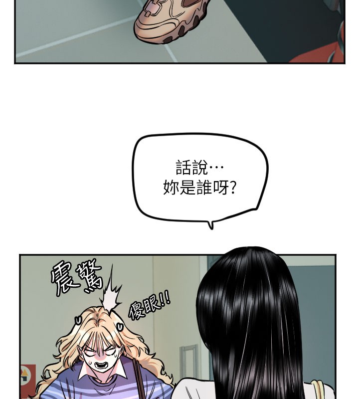 守护天使第20話-發揮妳真正的實力