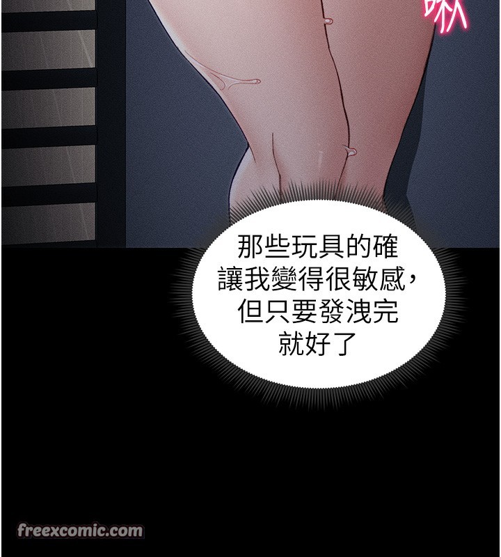 太妹攻略指南第10話-向主人求歡的性奴