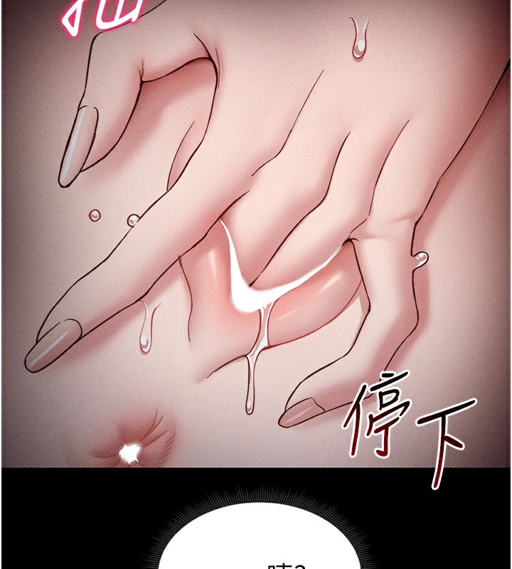 太妹攻略指南第10話-向主人求歡的性奴