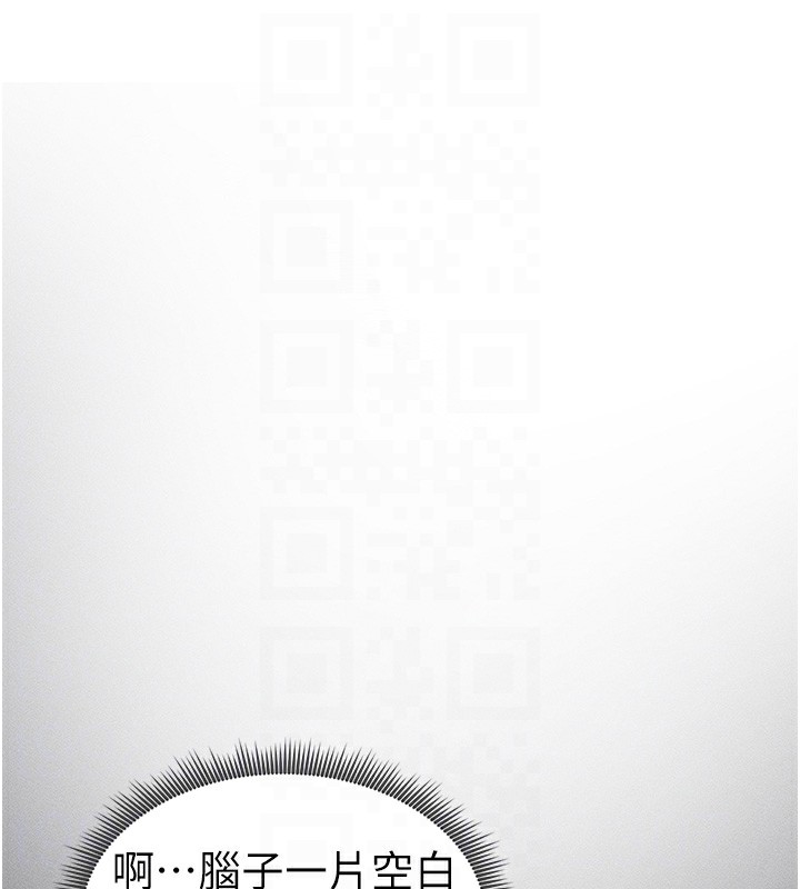 太妹攻略指南第10話-向主人求歡的性奴