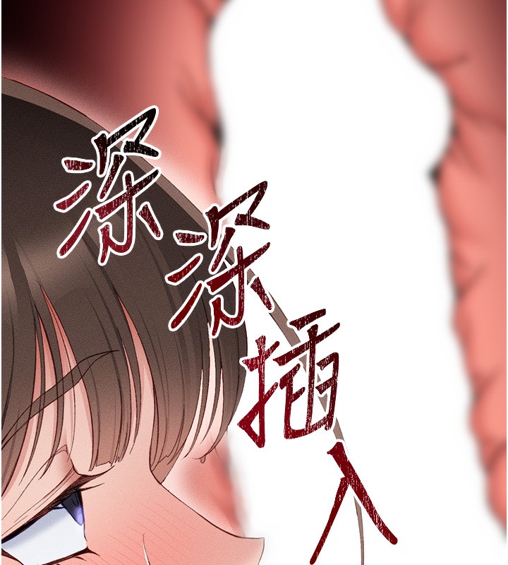 太妹攻略指南第10話-向主人求歡的性奴