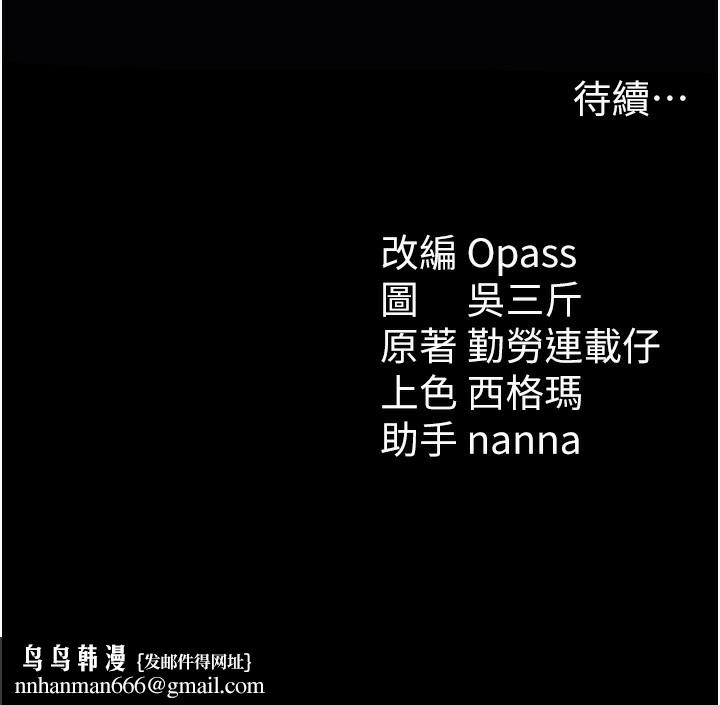 太妹攻略指南第10話-向主人求歡的性奴