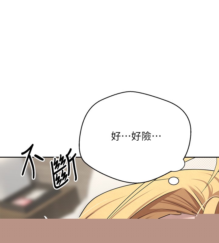 币转人生第9話-原來無套這麼爽