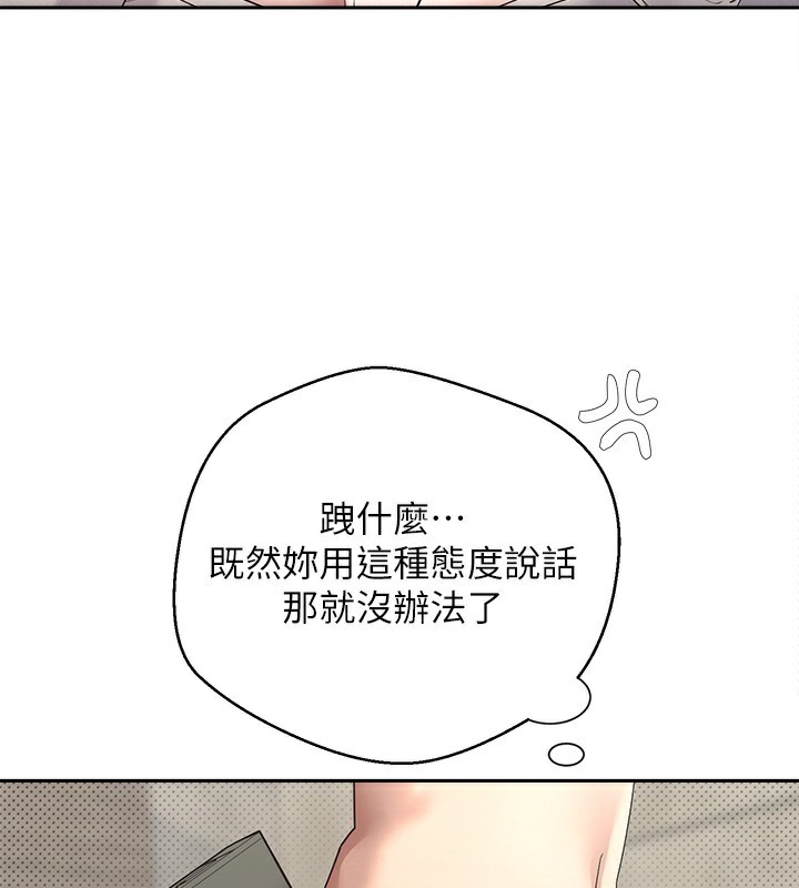 币转人生第9話-原來無套這麼爽