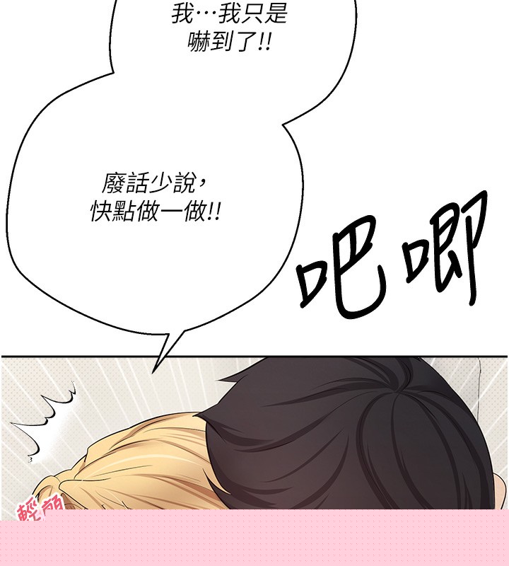 币转人生第9話-原來無套這麼爽