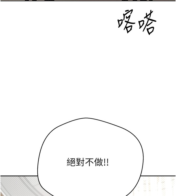 币转人生第9話-原來無套這麼爽