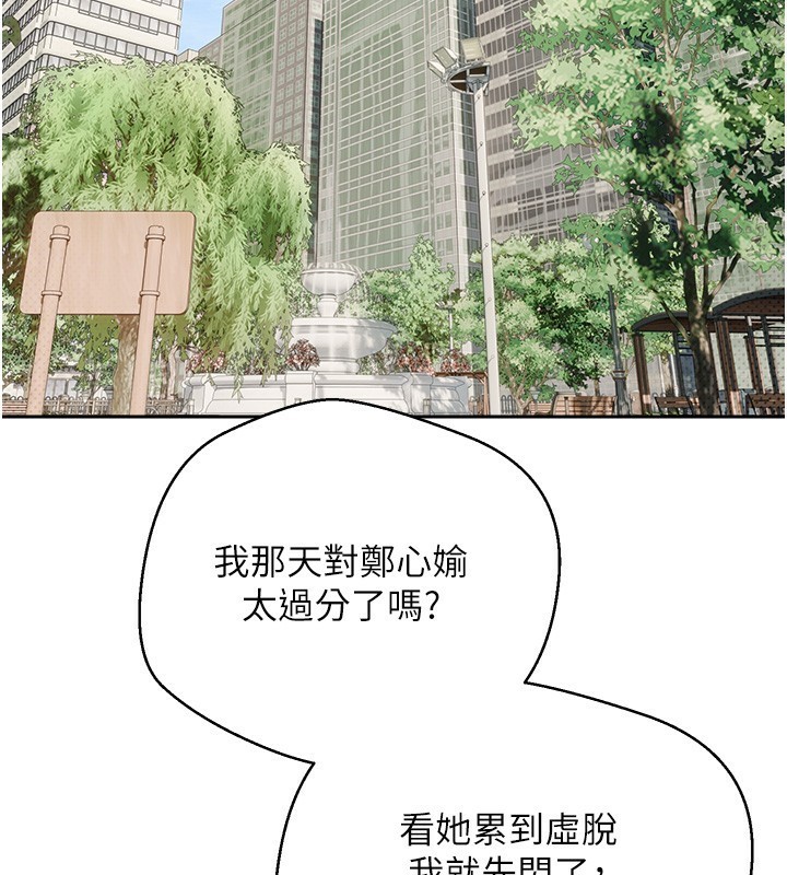 币转人生第9話-原來無套這麼爽