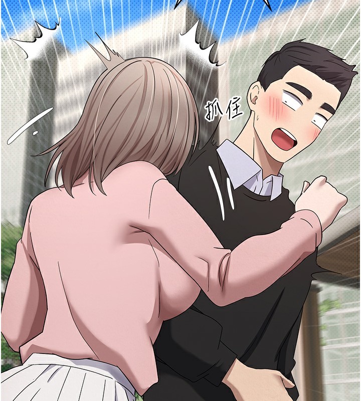 币转人生第9話-原來無套這麼爽