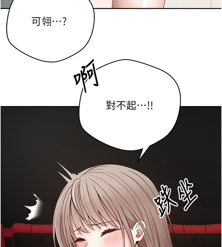 币转人生第9話-原來無套這麼爽