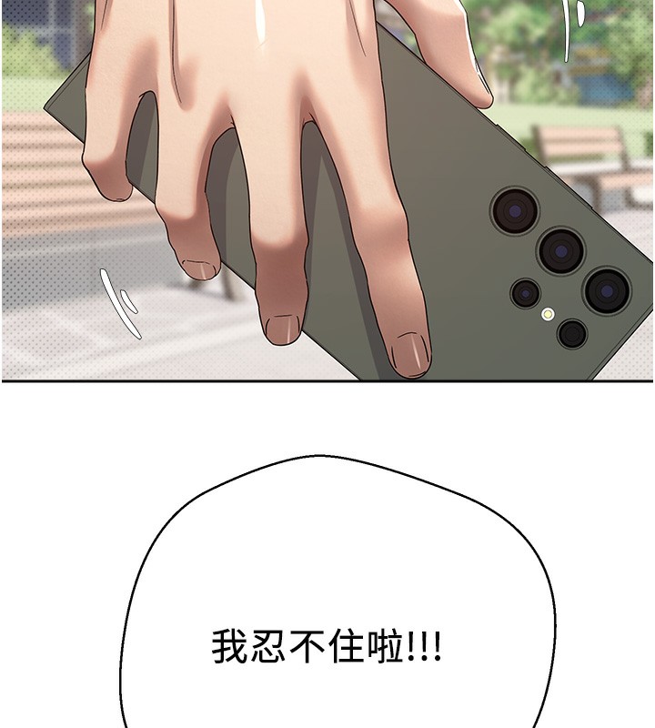 币转人生第9話-原來無套這麼爽