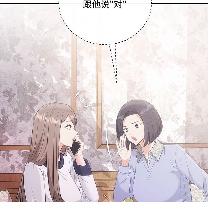 协议关系第38話