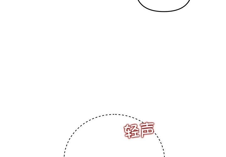 协议关系第38話