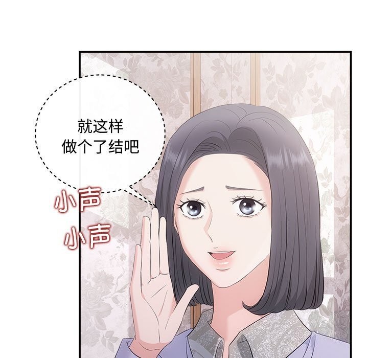 协议关系第38話