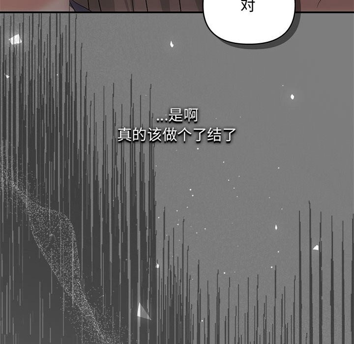 协议关系第38話