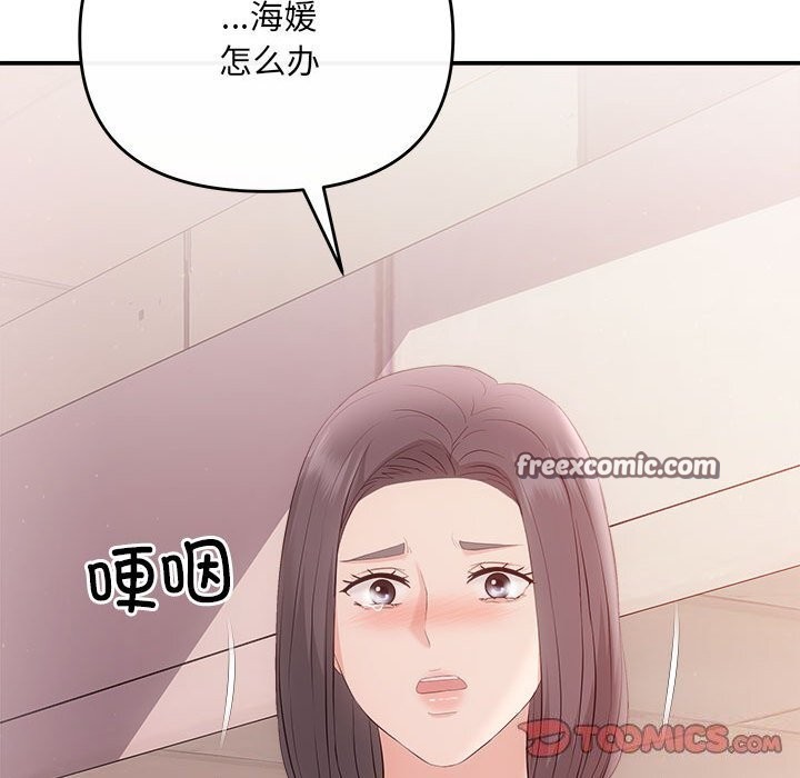 协议关系第38話