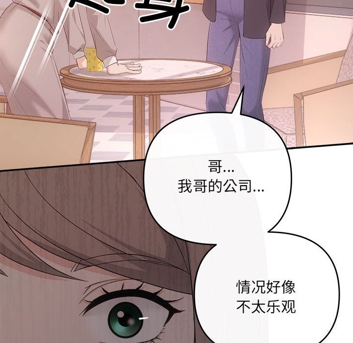 协议关系第38話