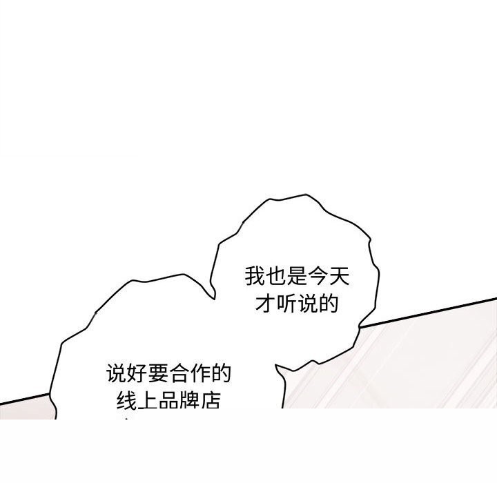 协议关系第38話