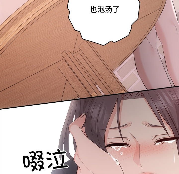 协议关系第38話