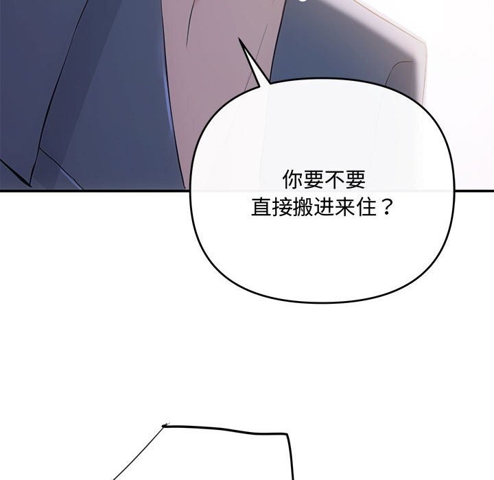 协议关系第38話