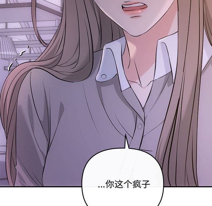 协议关系第38話