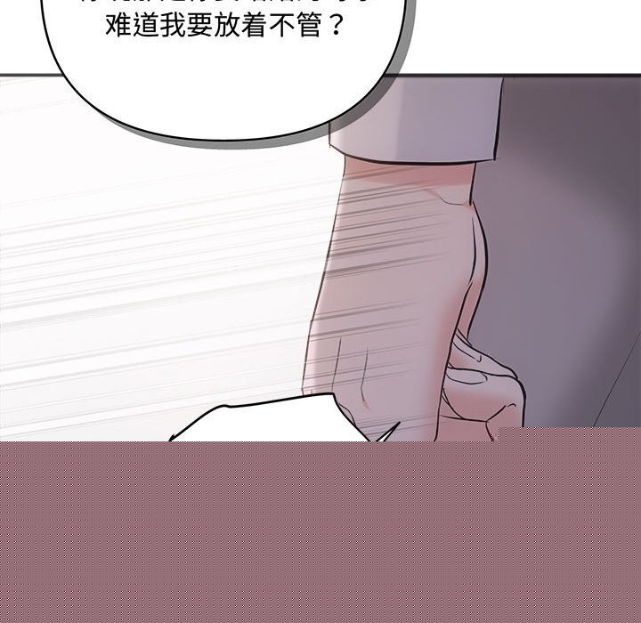 协议关系第38話