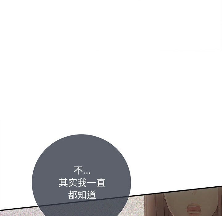 协议关系第38話