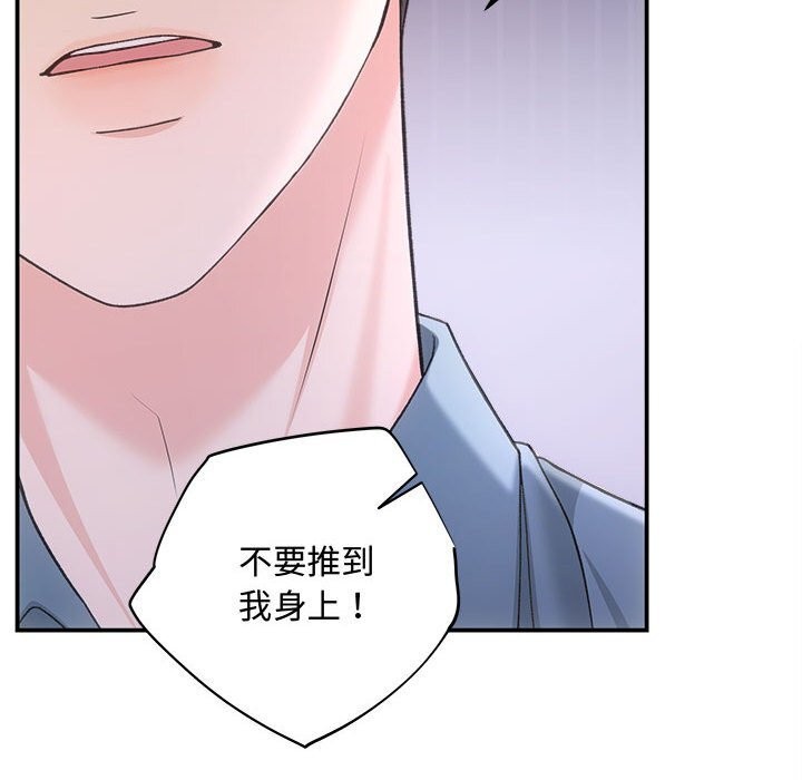 协议关系第38話