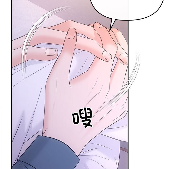 协议关系第38話