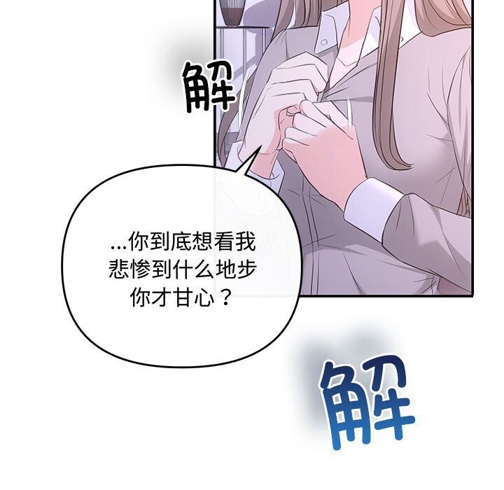 协议关系第38話