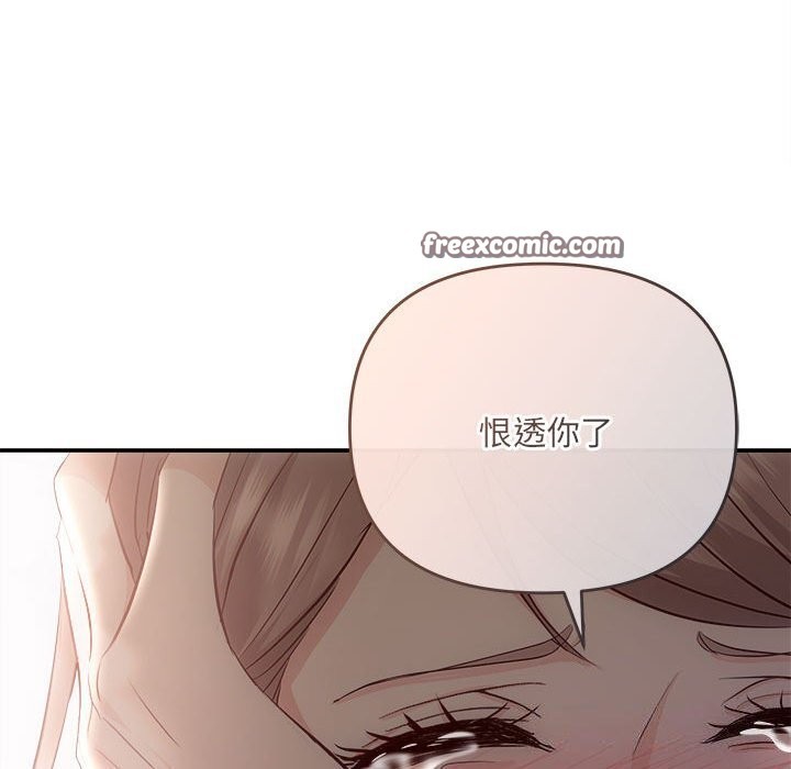 协议关系第38話