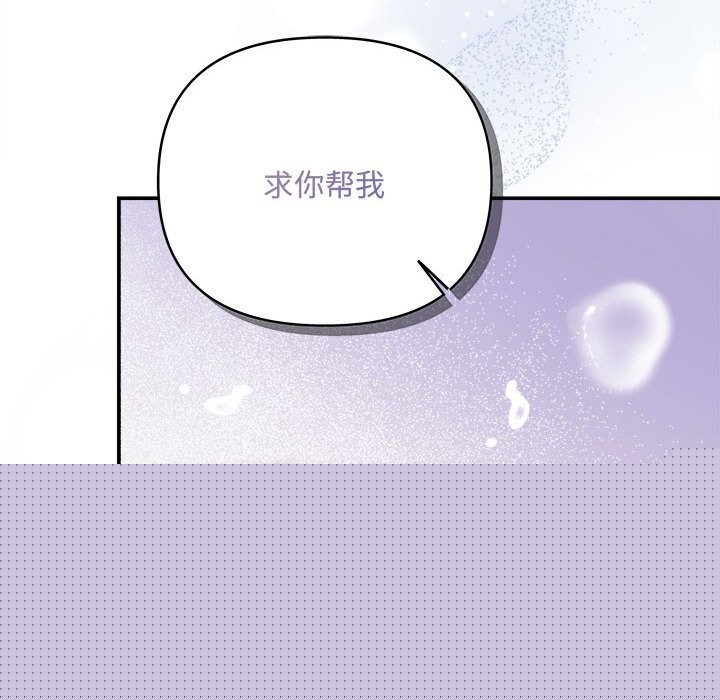 协议关系第38話