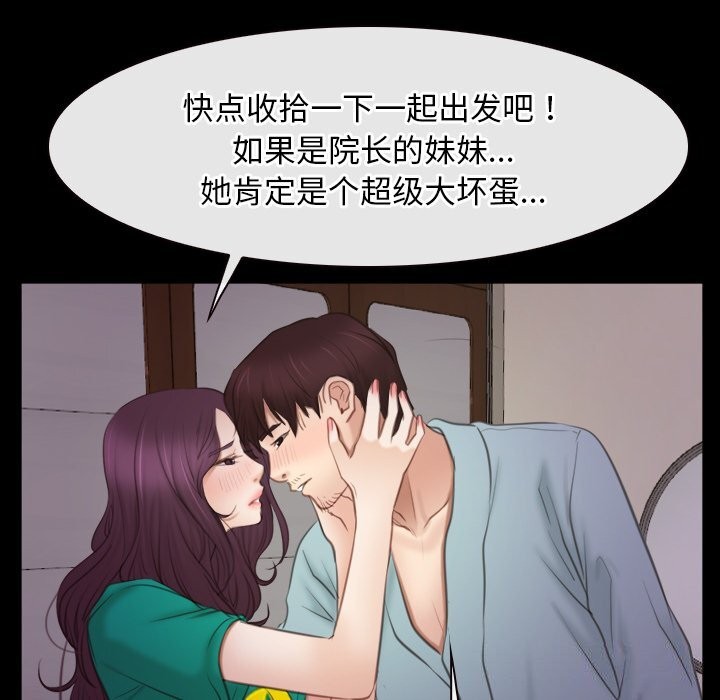 寻找初恋第39話