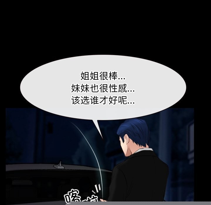 寻找初恋第39話