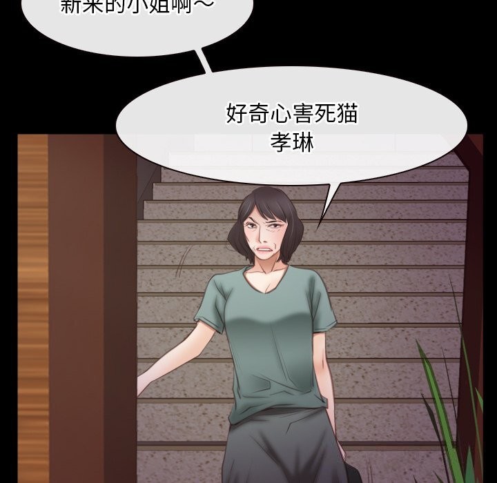 寻找初恋第39話