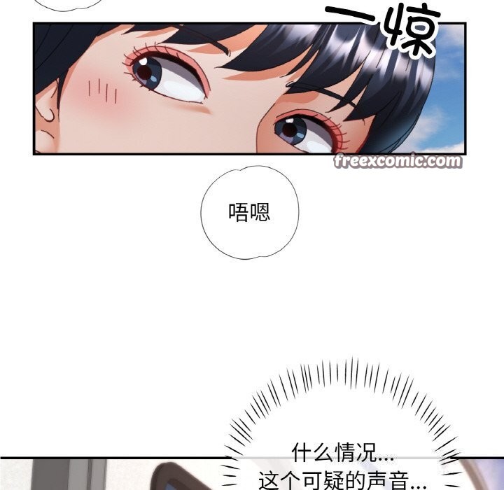 已嫁人的她第15話