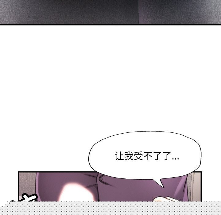 已嫁人的她第15話