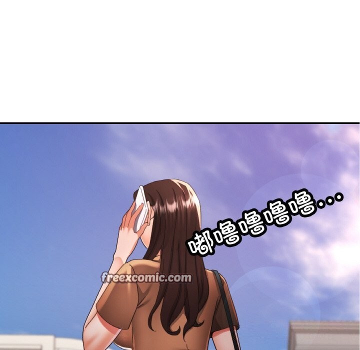 已嫁人的她第15話