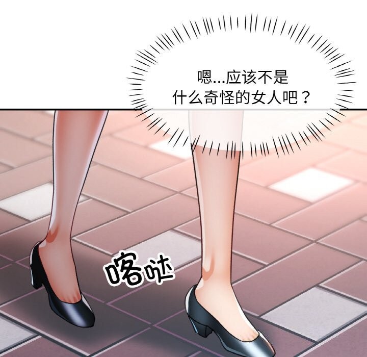 已嫁人的她第15話