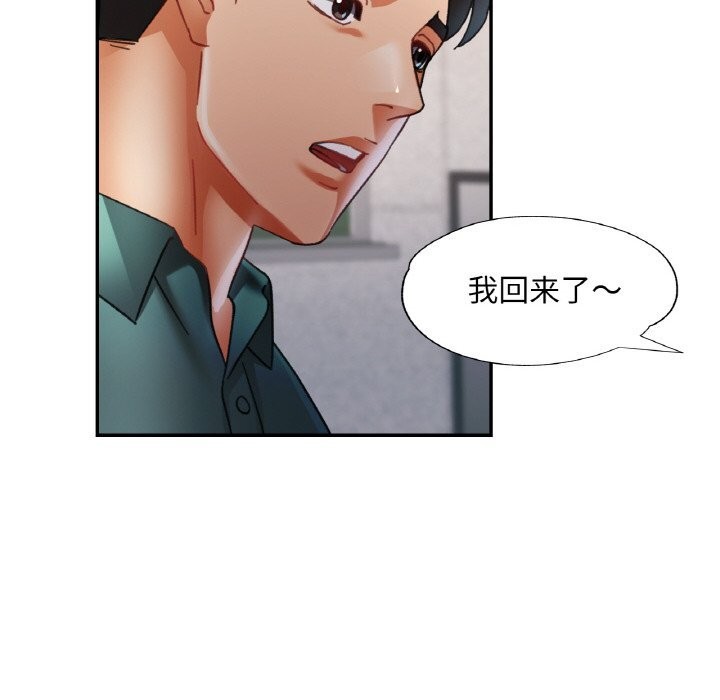 已嫁人的她第15話