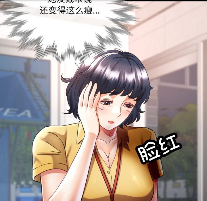 已嫁人的她第15話