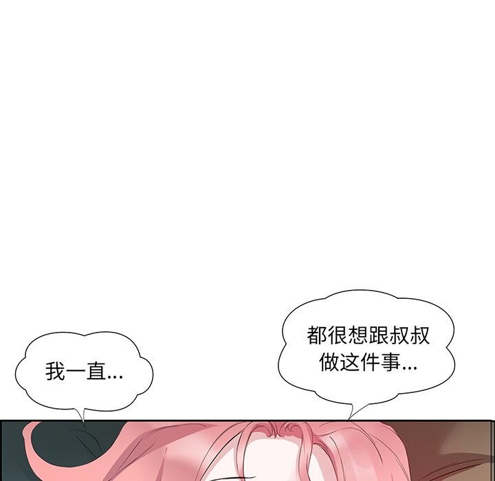 回归单身的继女第16話