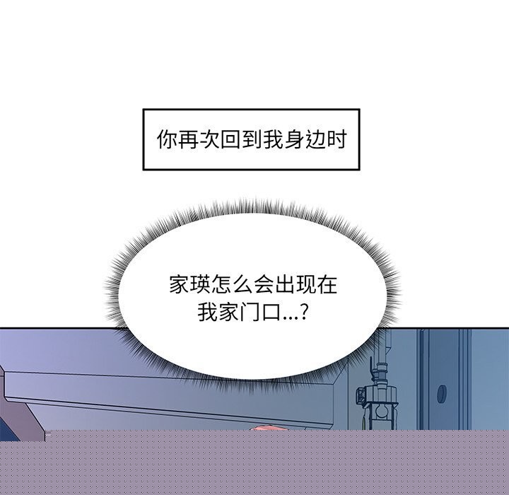 回归单身的继女第16話