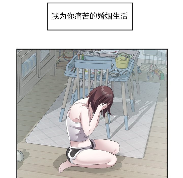 回归单身的继女第16話