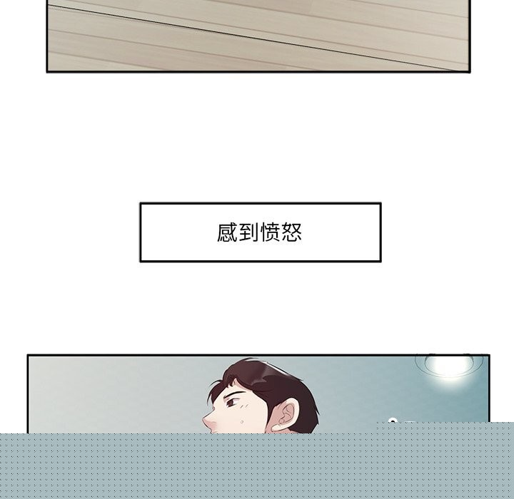 回归单身的继女第16話