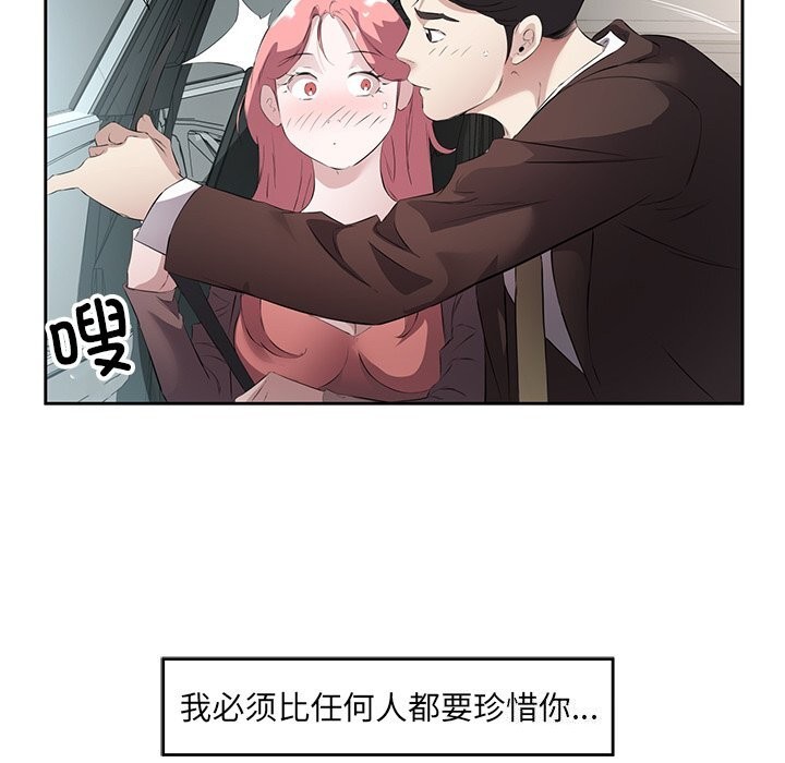 回归单身的继女第16話