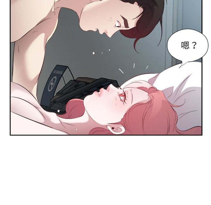 回归单身的继女第16話