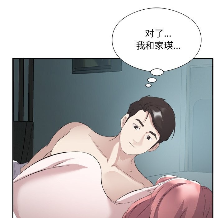 回归单身的继女第16話