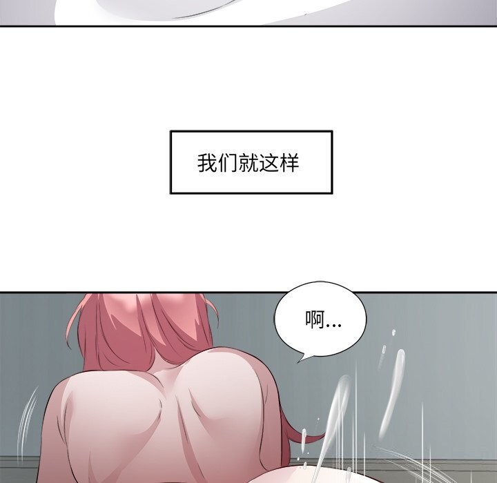 回归单身的继女第16話